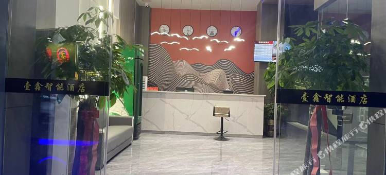 吉水壹鑫智能酒店图片