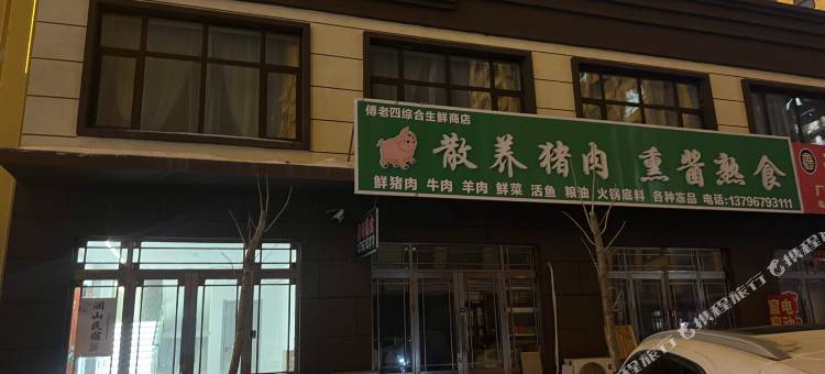 巴彦澜山民宿图片