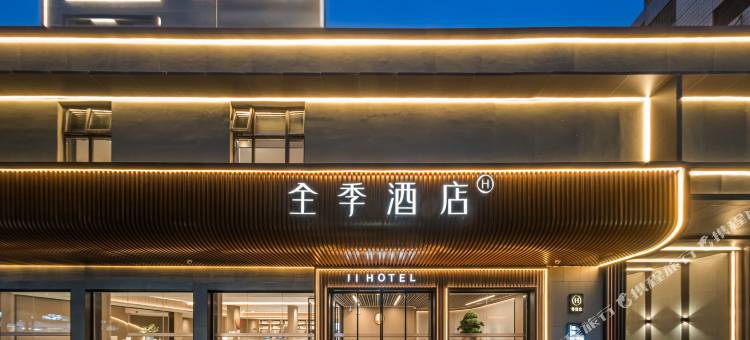 全季酒店(潮州古城人民广场店)图片