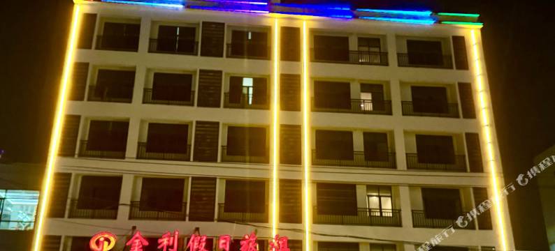 东方金利假日旅租图片