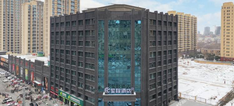 星程酒店(菏泽东明县龙泉雅园店)图片