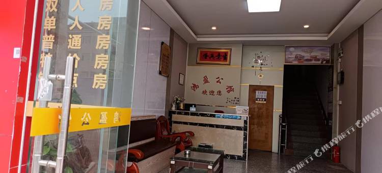 鸿盈公馆图片