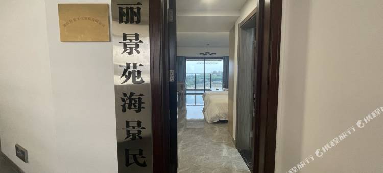 丽景苑海景民宿图片
