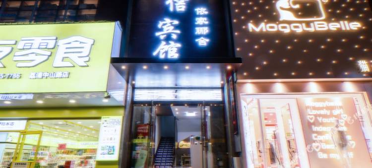 荔浦佳信宾馆图片
