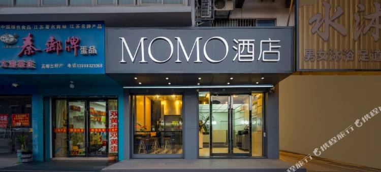 MOMO酒店(高邮文游路文游台店)图片