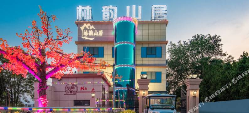 林韵山居(宝泉旅游度假区店)图片