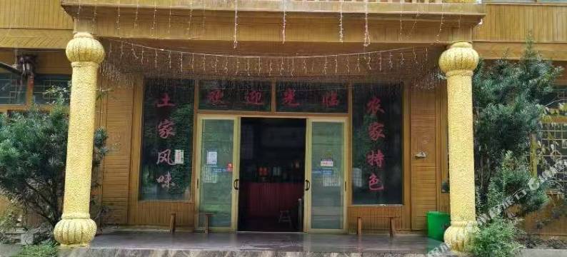 利川喜松坡民宿图片