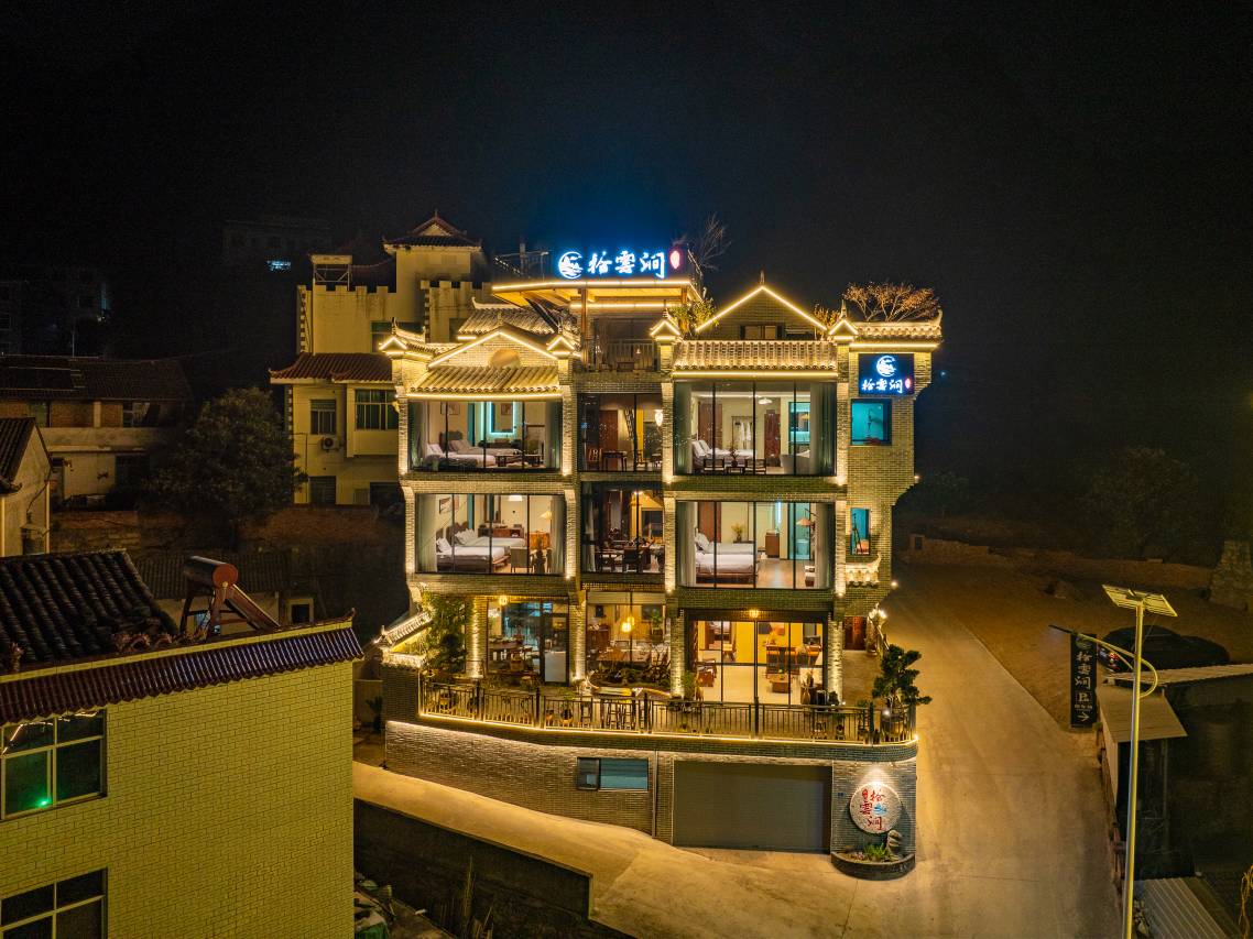 宜昌拾雲涧民宿(三峡大坝景区店)图片