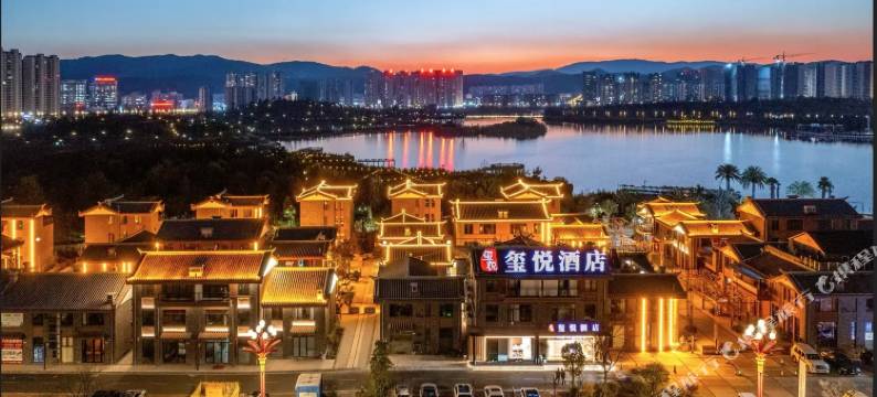 楚雄玺悦酒店(彝海公园店)图片