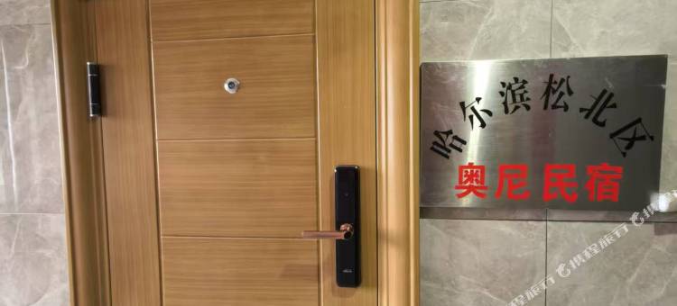 畈塘.拾吾舍民宿图片