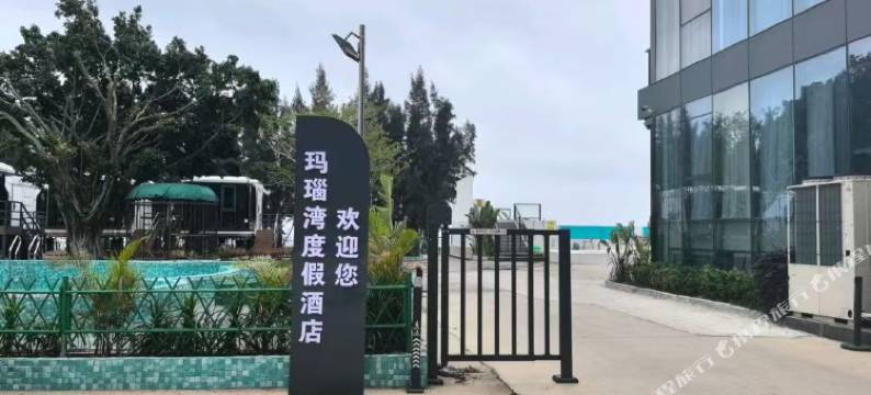 海陵岛玛瑙湾度假酒店图片