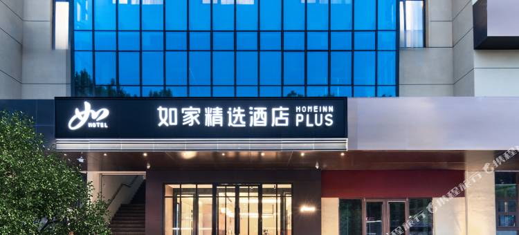 如家精选酒店(北京通州运河商务区店)图片