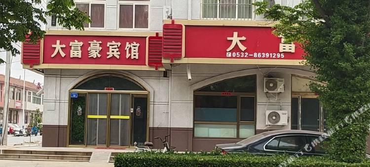 平度大富豪宾馆图片