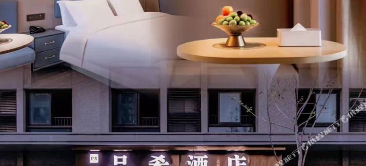 品希酒店(昆明滇池后海融创文旅城店)图片