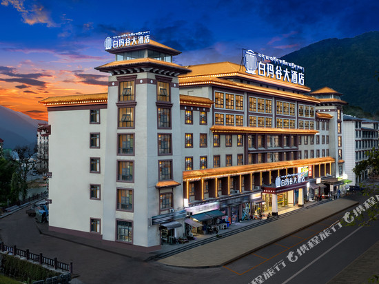 墨脱白玛谷大酒店(莲花公园店)