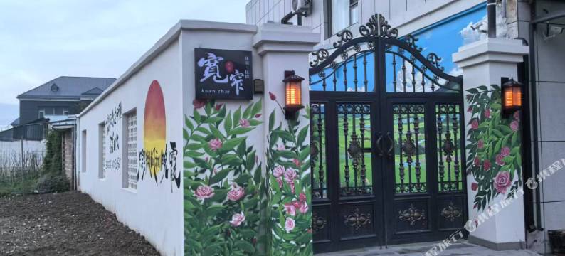 宽窄民宿(机场火车站店)图片