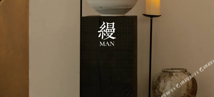 缦居酒店(九寨沟游客中心店)图片