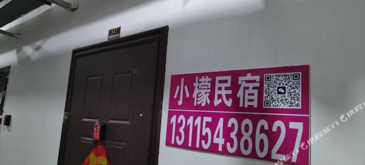 小檬民宿(新玛特·外国语店)图片