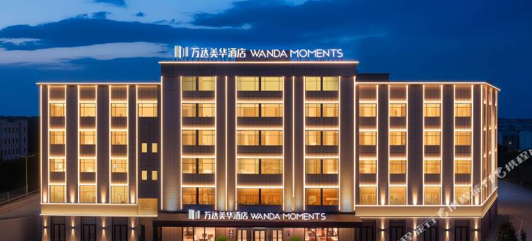 精河万达美华酒店图片