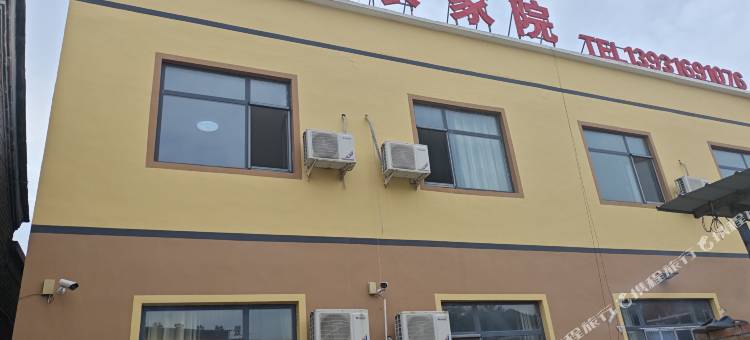 易县老邢农家院图片