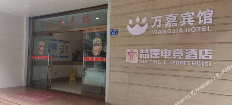 喆霆电竞酒店(三明列东后街店)图片