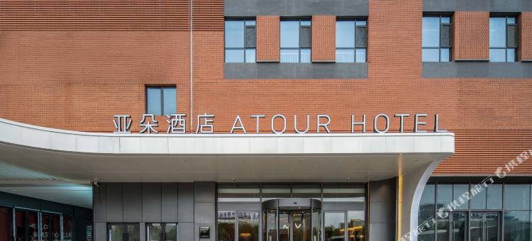 银川砂之船奥莱丽景南街亚朵酒店图片