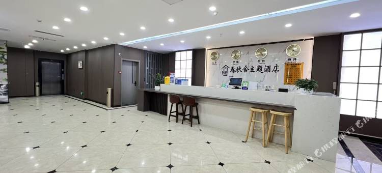 宁陵春秋舍主题酒店图片