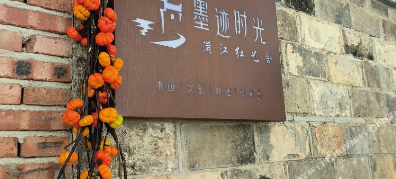 黟县满江红客栈图片