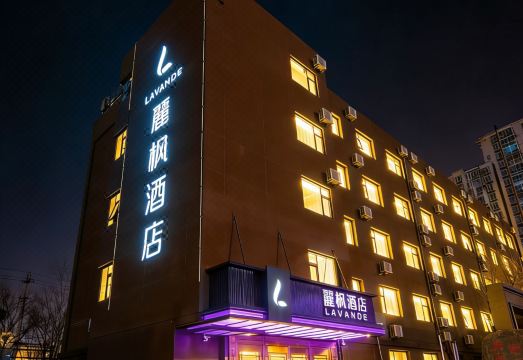 丽枫酒店（北京清河高铁站小米科技园店）外景图