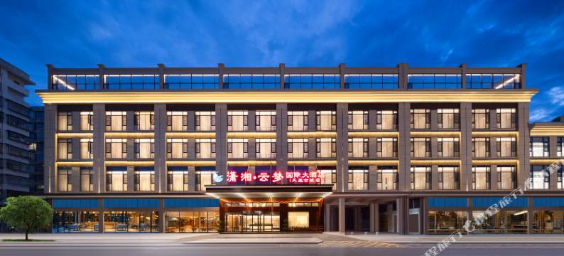 潇湘云梦国际大酒店(凤凰古城店)图片