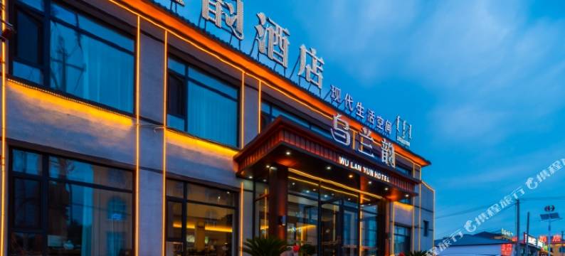 乌兰韵酒店(赤峰克什克腾旗乌兰布统草原景区店)图片