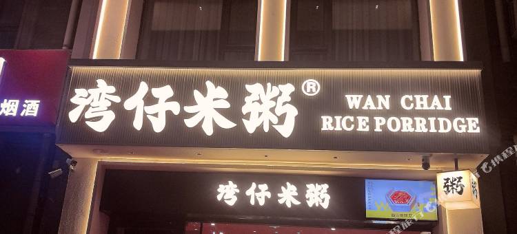 云沐喜舍民宿图片