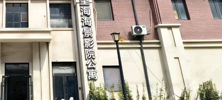 望海海景影院公寓(万平口东夷小镇店)图片