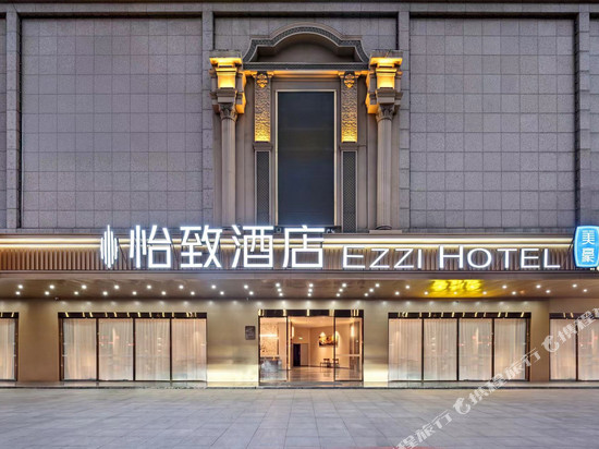 美豪怡致酒店(中山小榄大信新都汇店)