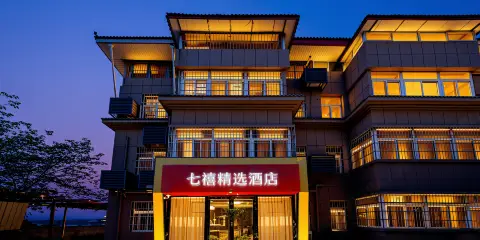 七禧精選酒店(西安咸陽國際機場店)