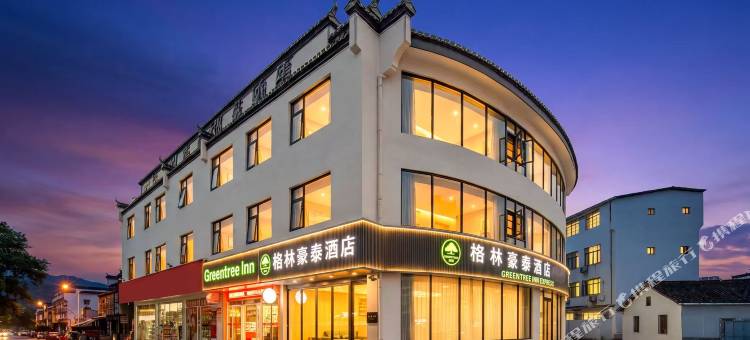 格林豪泰智选酒店(黄山黟县宏村风景区西1门店)图片