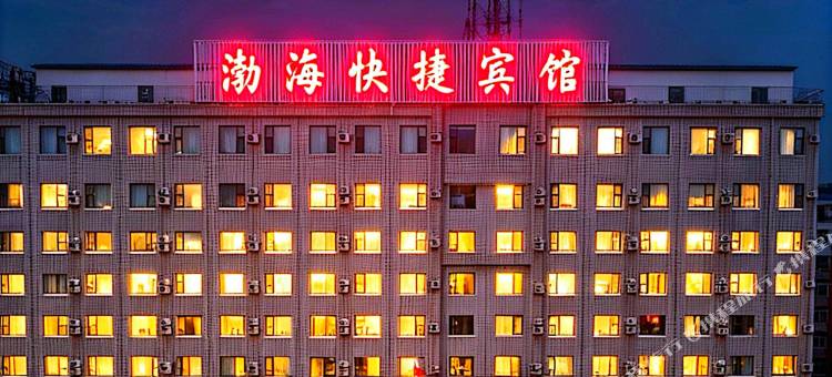 朔州渤海快捷宾馆图片