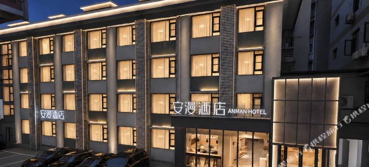安漫酒店(成都锦里武侯祠地铁站店)图片