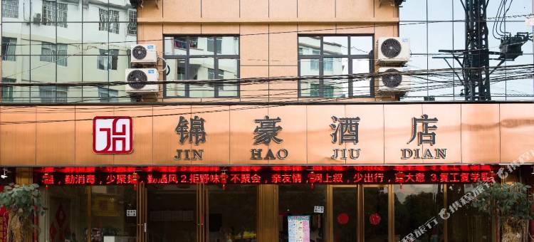 富宁锦豪酒店图片