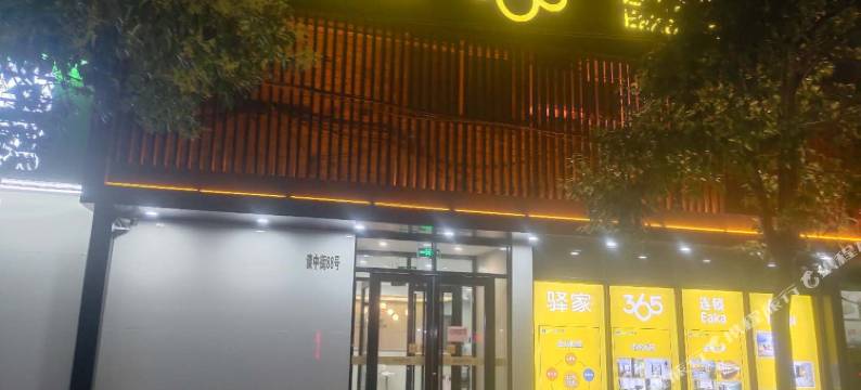 驿家365连锁酒店(石家庄广安大街谈北路店)图片