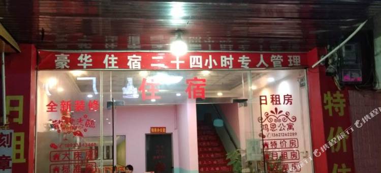 中山鸿恩住宿(盛达广场古镇店)图片