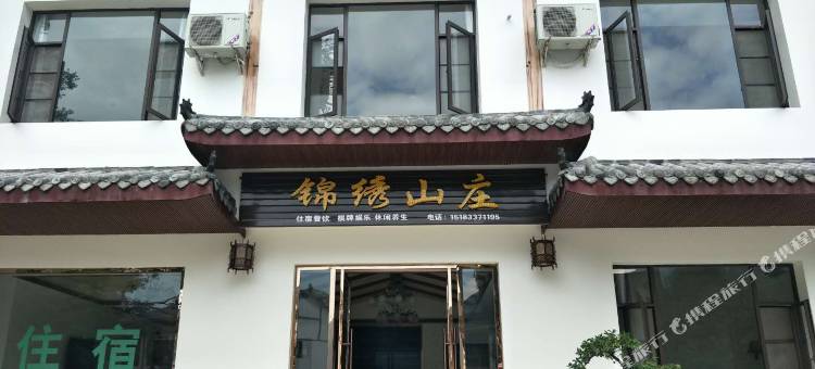峨眉山锦绣山庄图片