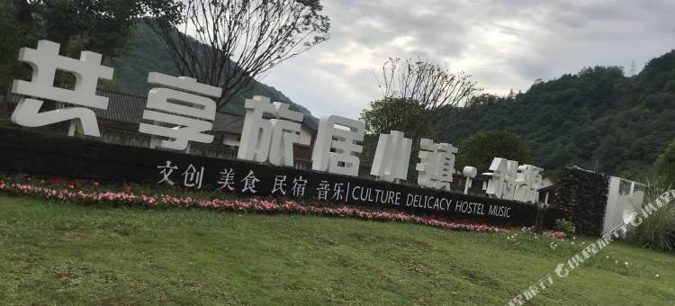 成都果宝薇儿公寓图片