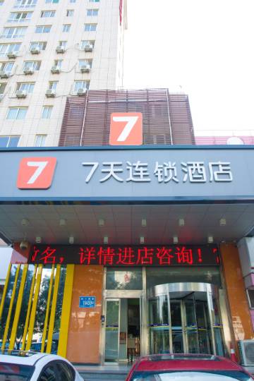 济南济南市长清区黄河河务局附近酒店,济南酒店预订查询,济南宾馆住宿