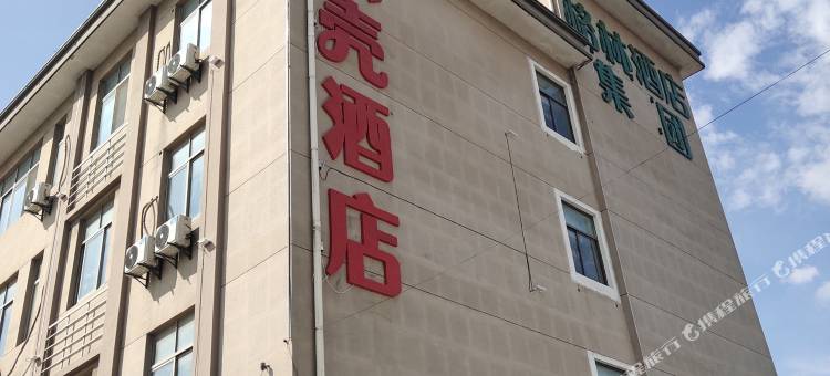 贝壳酒店(常熟支塘食品城店)图片
