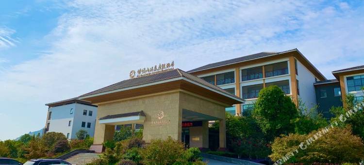遂平嵖岈山温泉度假酒店图片