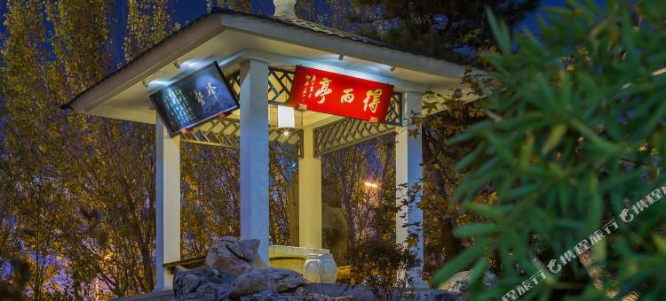 秦皇岛燕大闲庭四艺酒店(茂业中心燕山大学店)图片