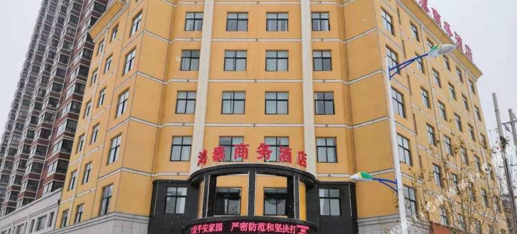 鸿泰商务酒店(卢氏金地苑店)图片