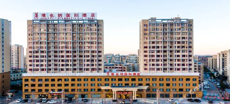 维也纳国际酒店(瓦房店长兴岛经济区店)图片