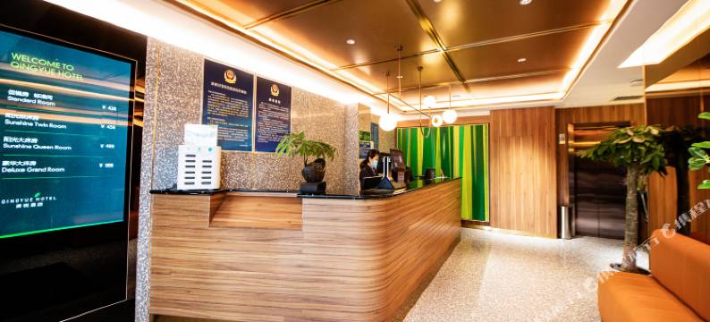 清悦酒店(北京中关村理工大学店)图片